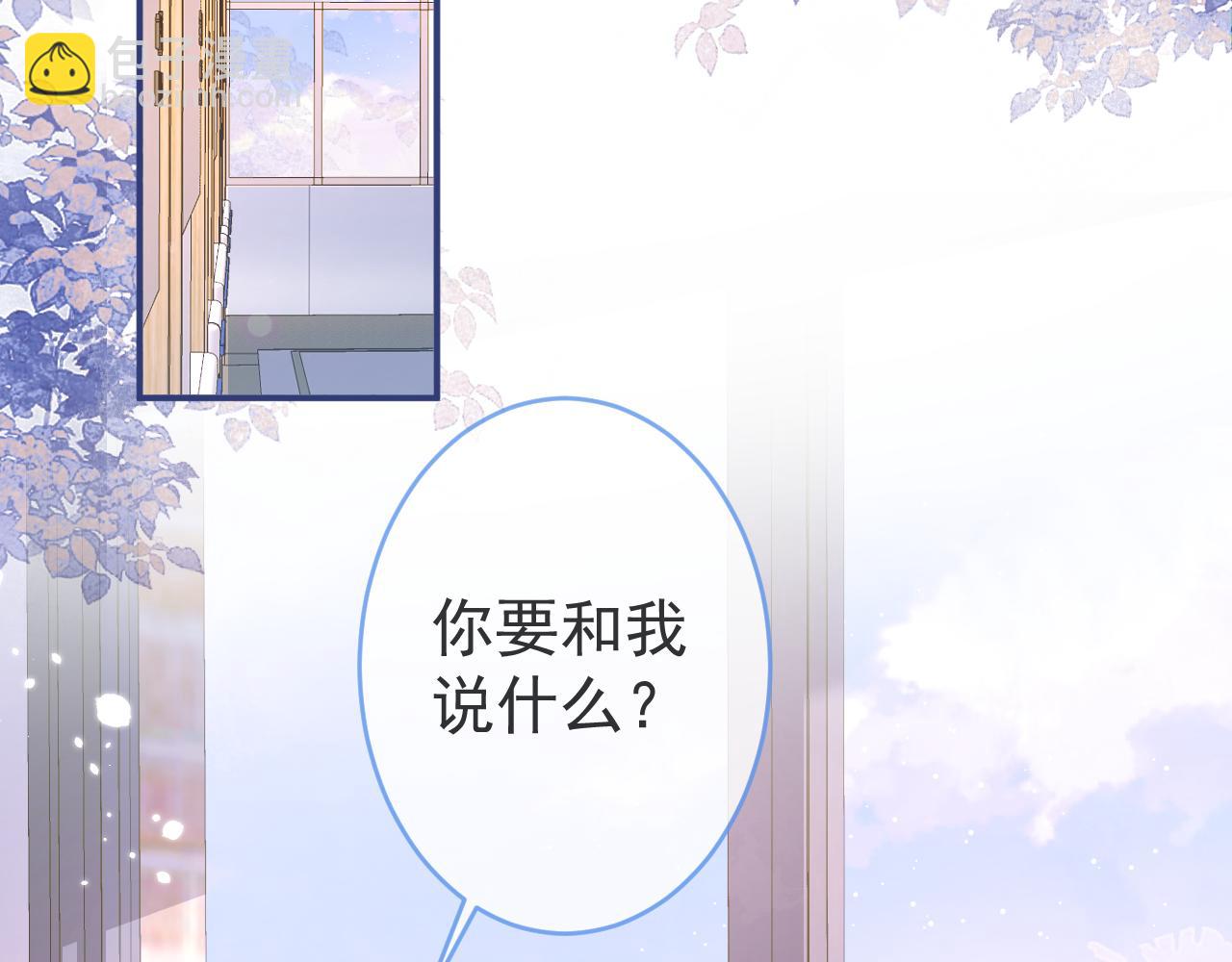 第69话 哥哥开窍了！(1/3)-第71话