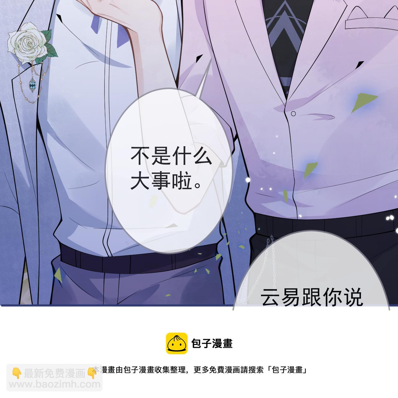 第69话 哥哥开窍了！(1/3)-第71话