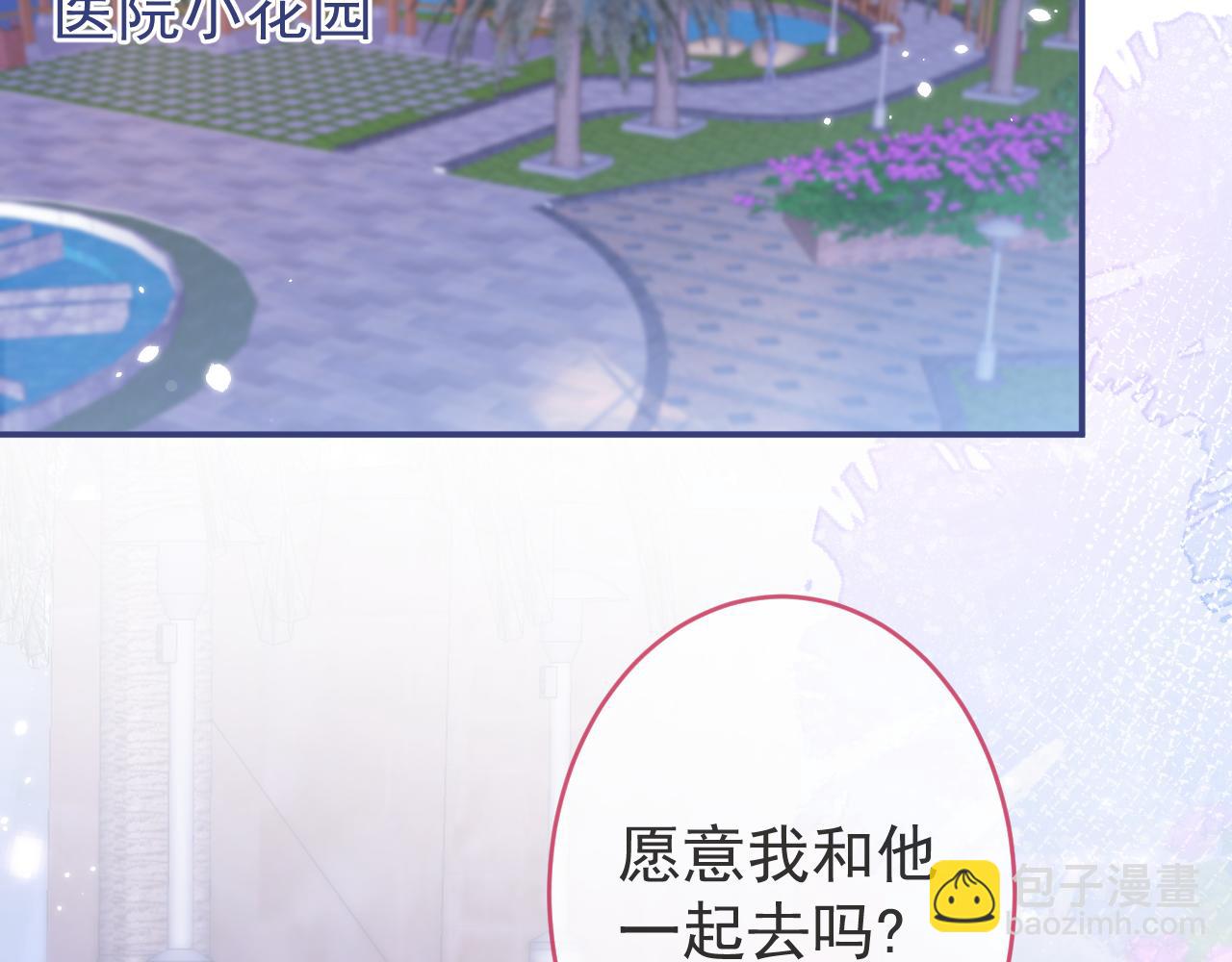 第69话 哥哥开窍了！(1/3)-第71话