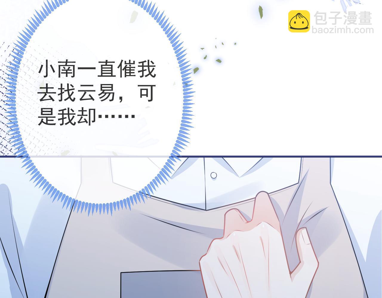 第71话 我喜欢你。(1/3)-第73话