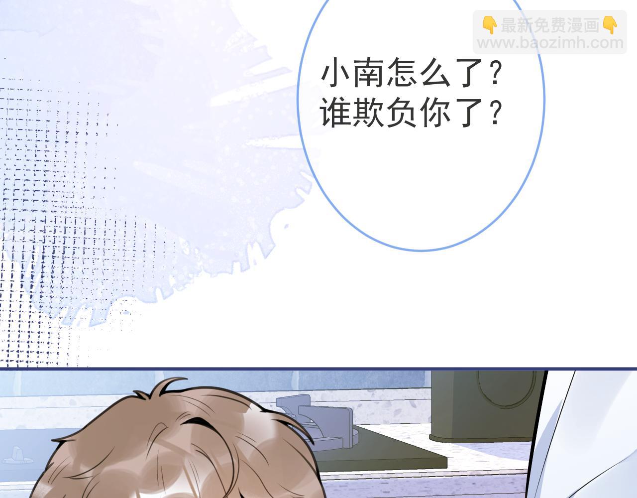 第71话 我喜欢你。(1/3)-第73话