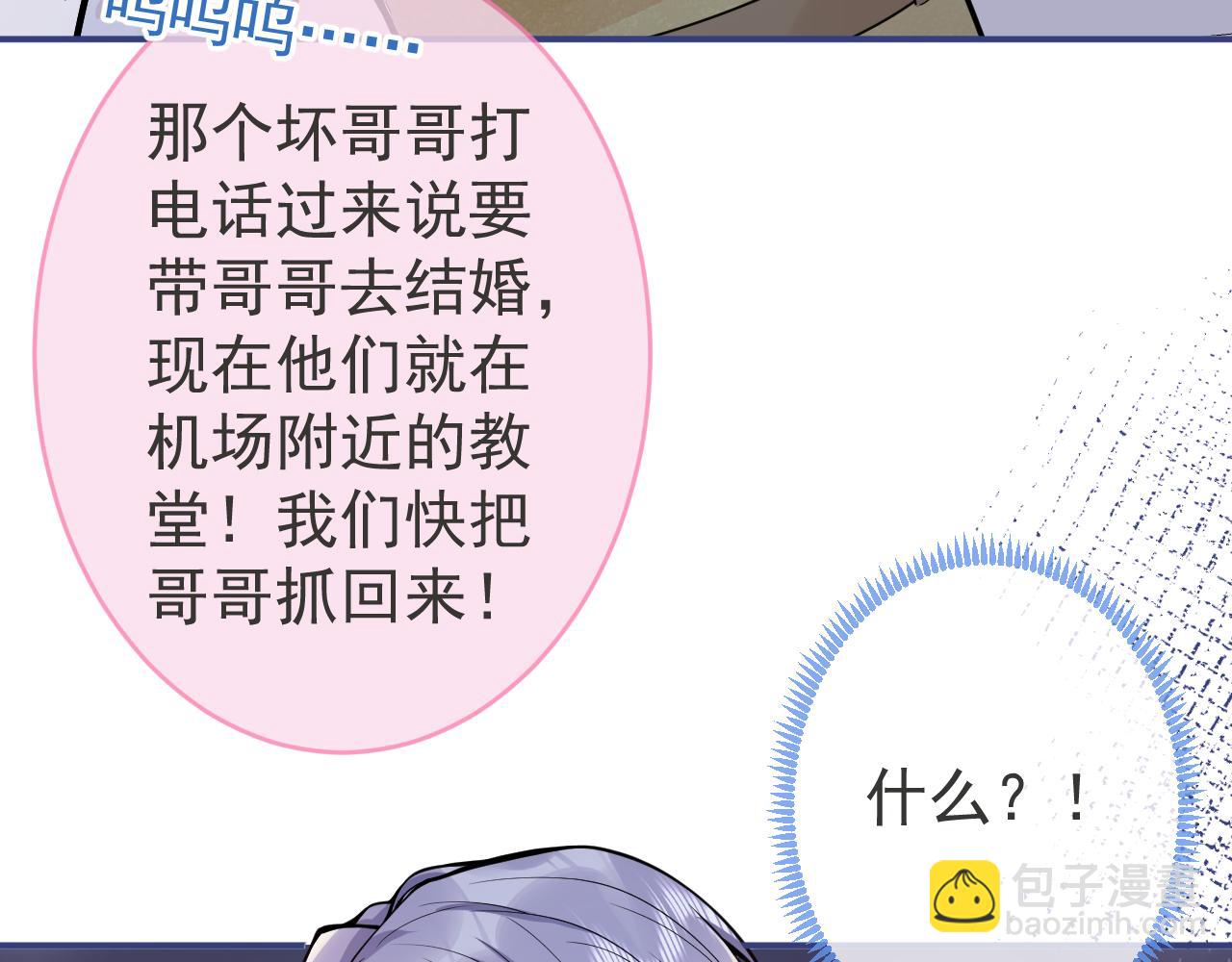 第71话 我喜欢你。(1/3)-第73话