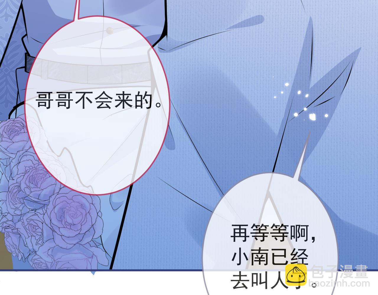 第71话 我喜欢你。(1/3)-第73话