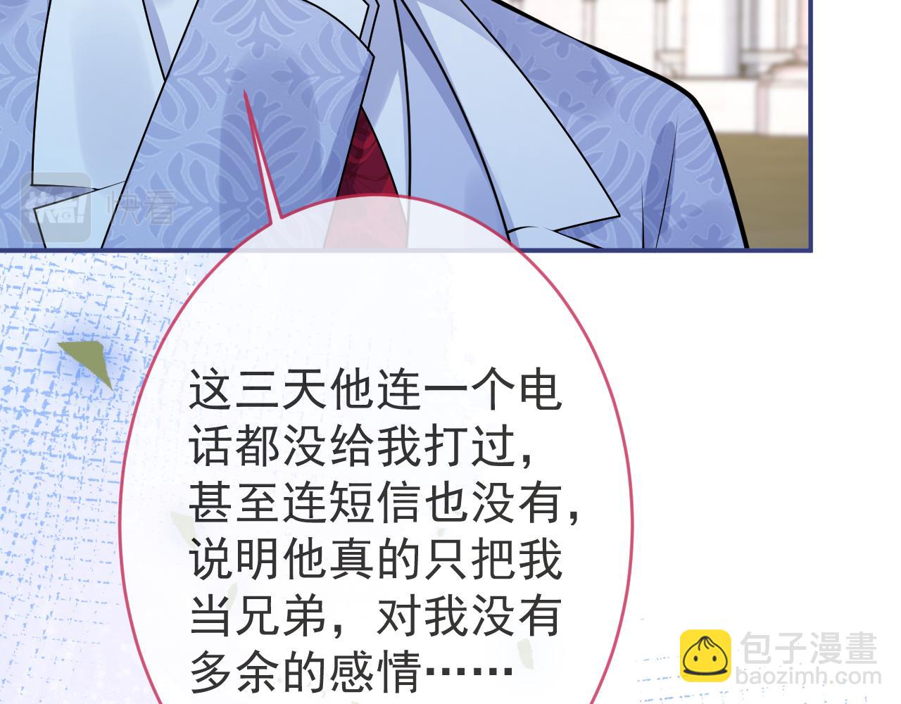 第71话 我喜欢你。(1/3)-第73话