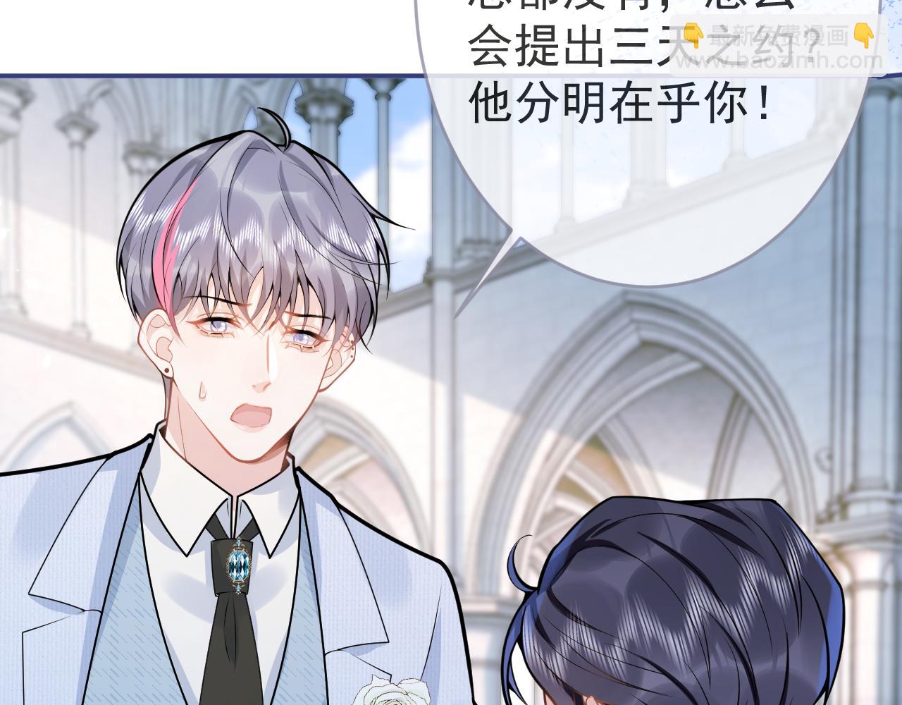 第71话 我喜欢你。(1/3)-第73话