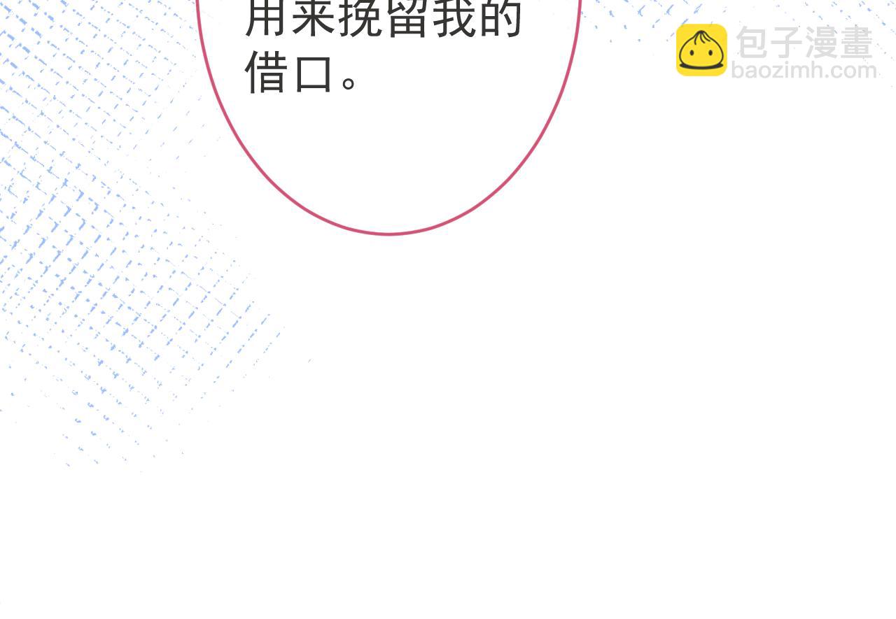 第71话 我喜欢你。(1/3)-第73话