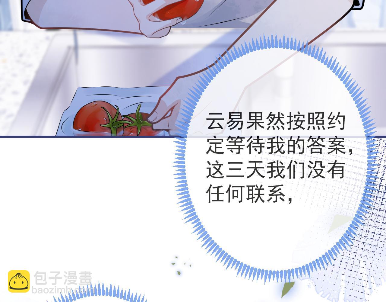 第71话 我喜欢你。(1/3)-第73话