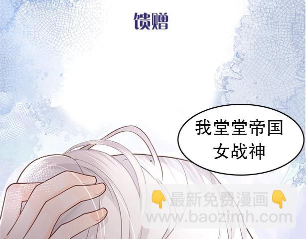 序章 酷飒女战神 x 高冷影帝-第1话