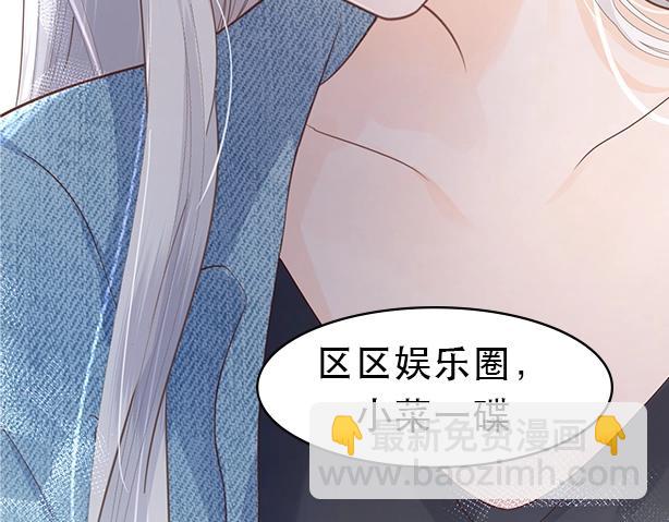 序章 酷飒女战神 x 高冷影帝-第1话