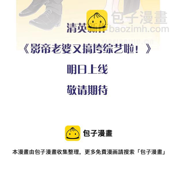 序章 酷飒女战神 x 高冷影帝-第1话