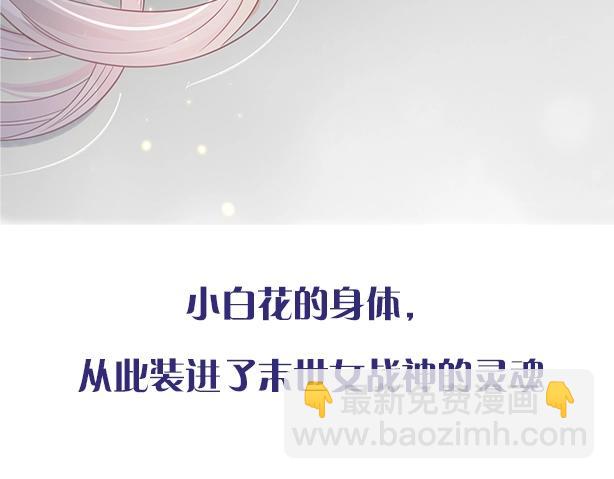 序章 酷飒女战神 x 高冷影帝-第1话