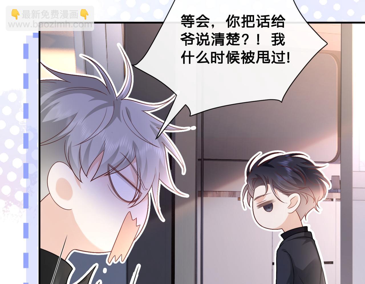 第10话：下饭吃播(1/3)-第11话