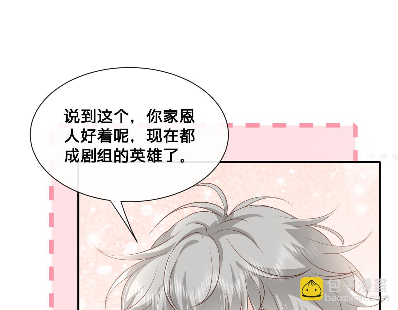 第10话：下饭吃播(1/3)-第11话