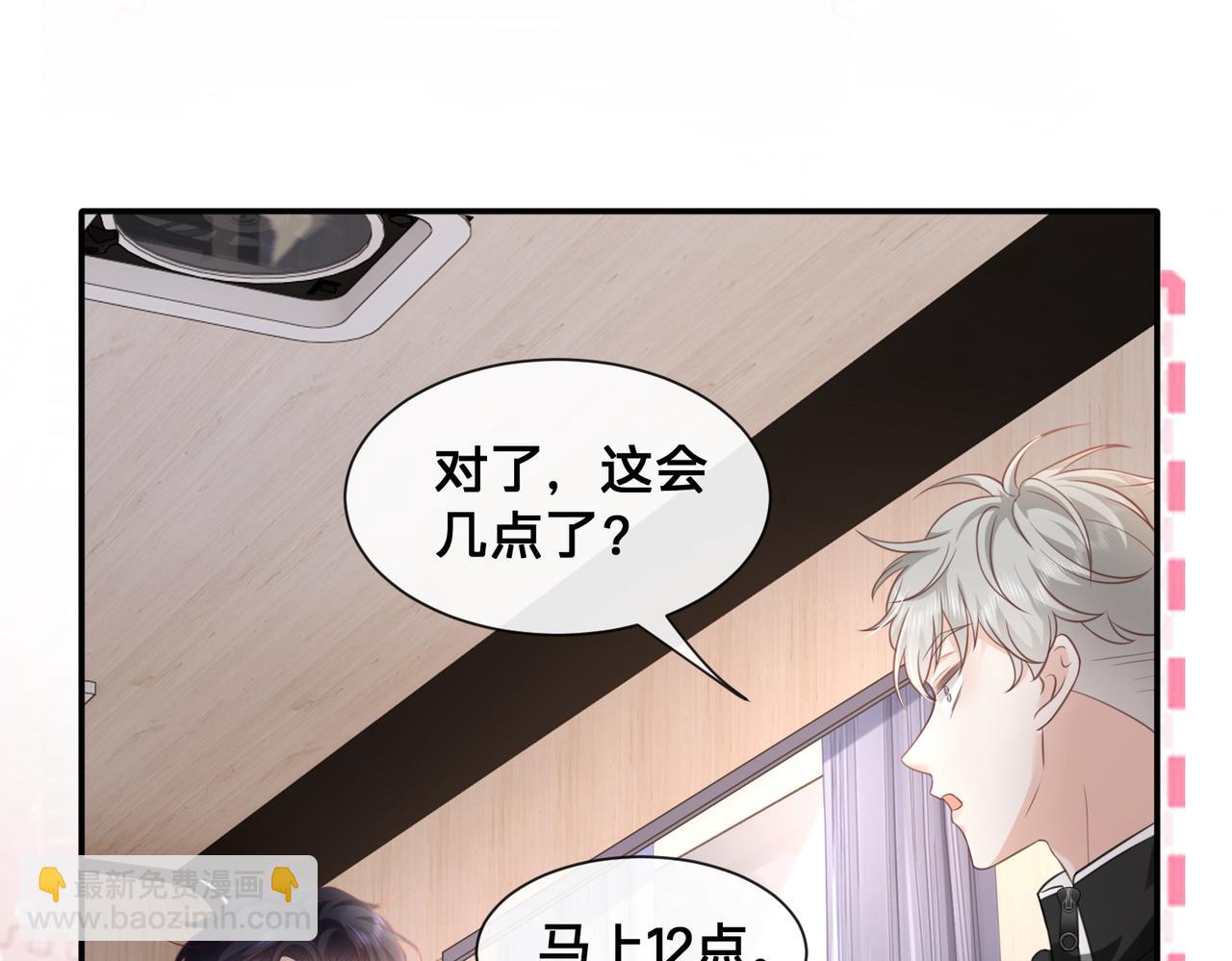 第10话：下饭吃播(1/3)-第11话