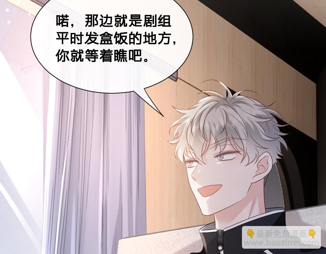 第10话：下饭吃播(1/3)-第11话