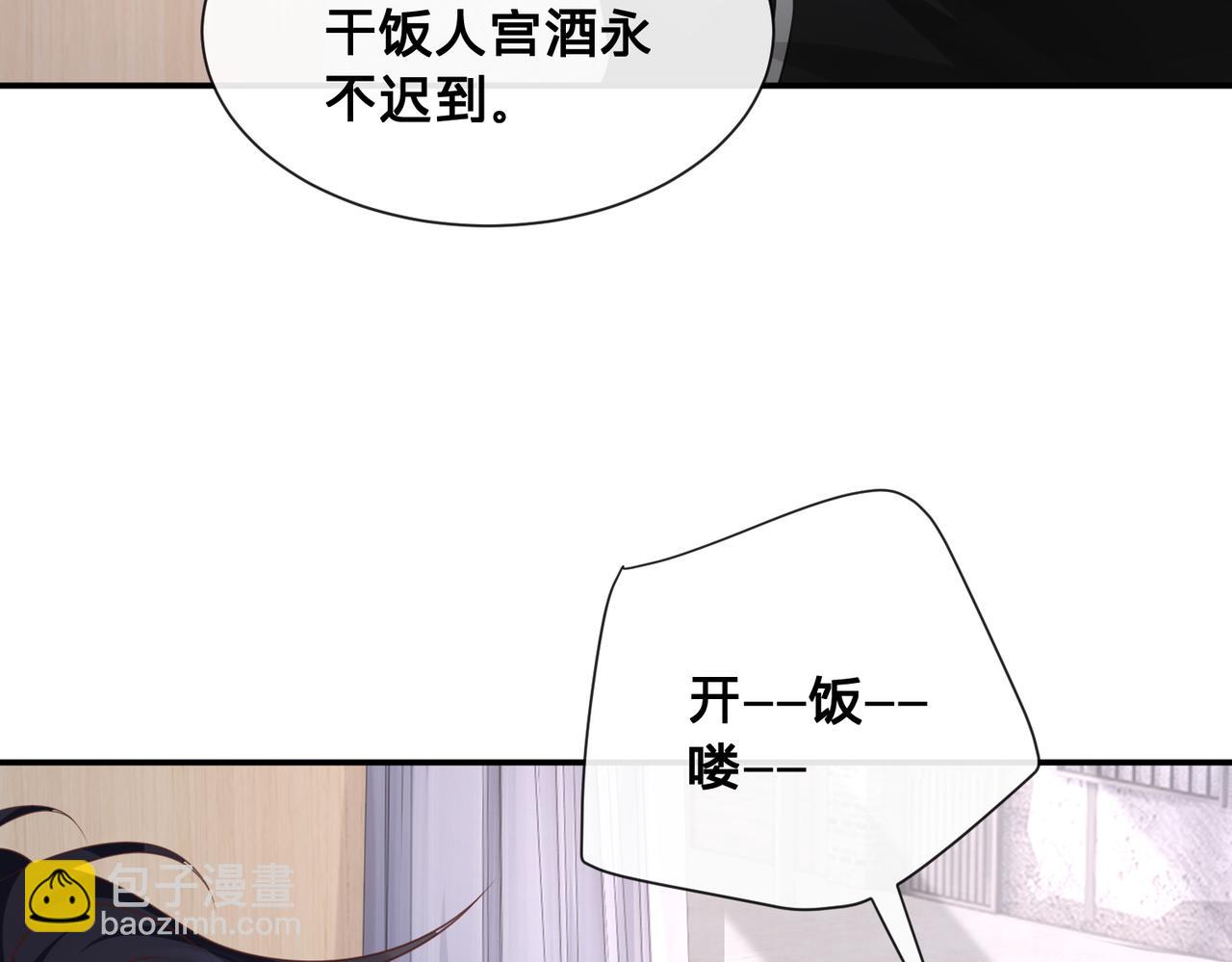 第10话：下饭吃播(1/3)-第11话