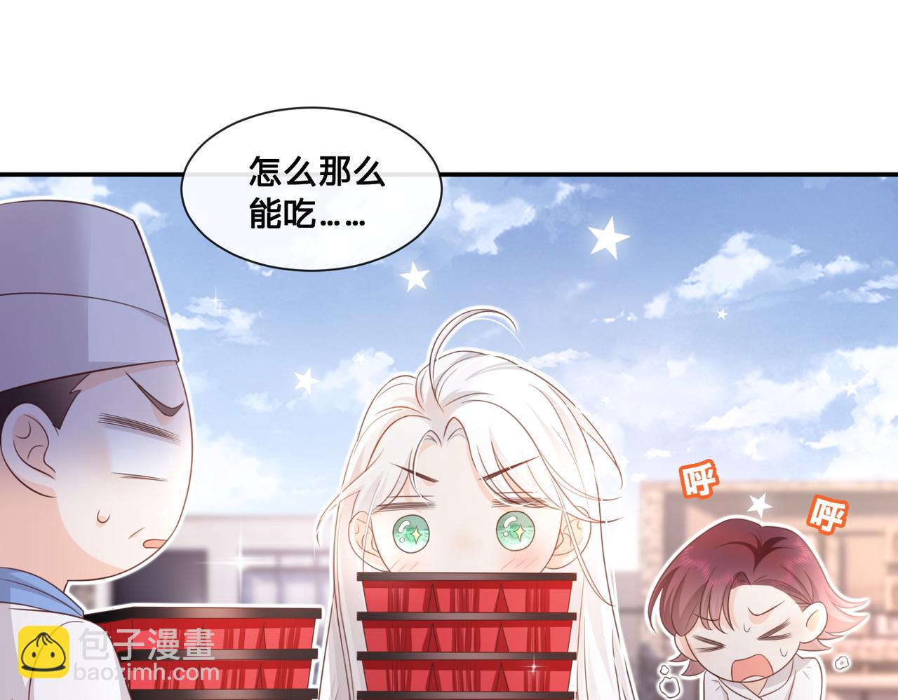 第10话：下饭吃播(1/3)-第11话