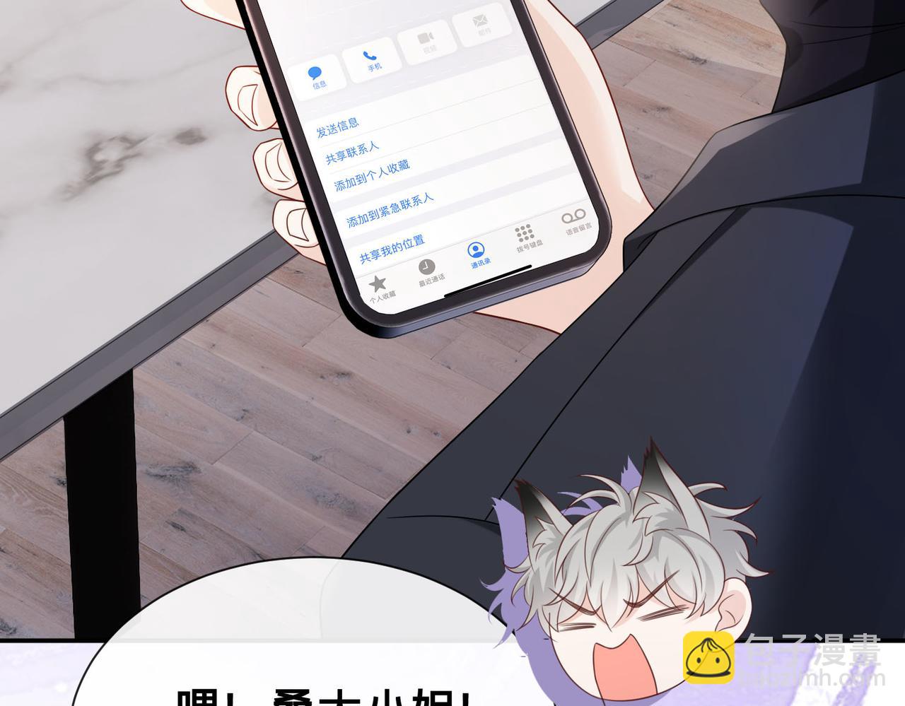 第10话：下饭吃播(1/3)-第11话