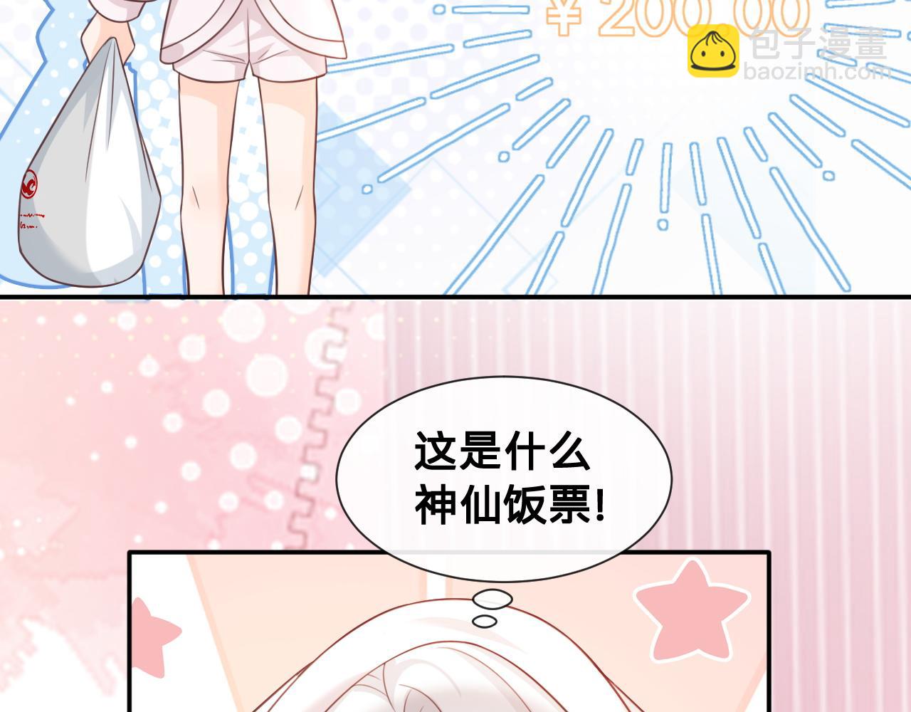 第12话：求锤得锤(1/2)-第13话