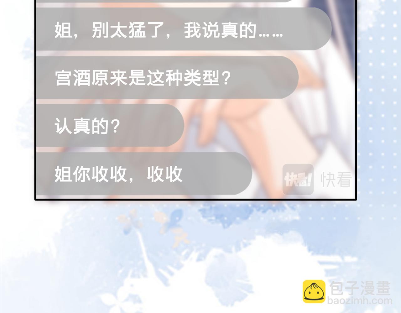 第14话：神秘男主(1/2)-第15话