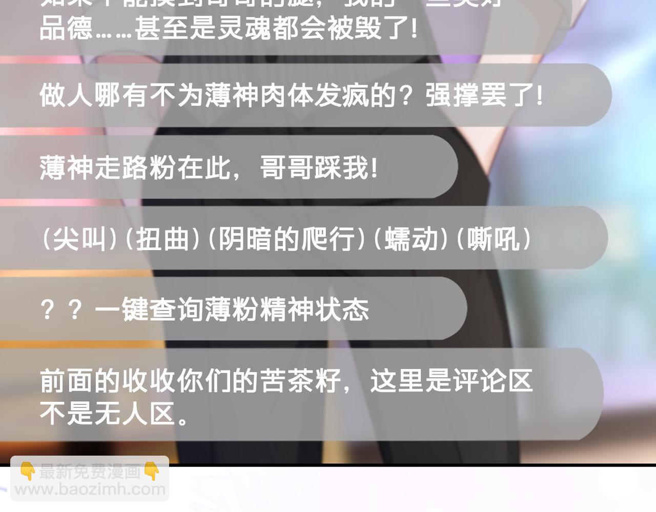 第14话：神秘男主(1/2)-第15话