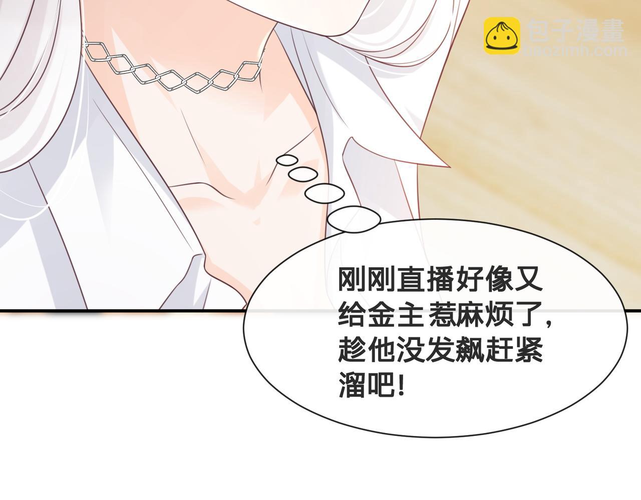 第14话：神秘男主(1/2)-第15话