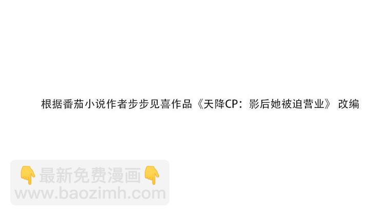 第16话：第一场对手戏(1/2)-第17话