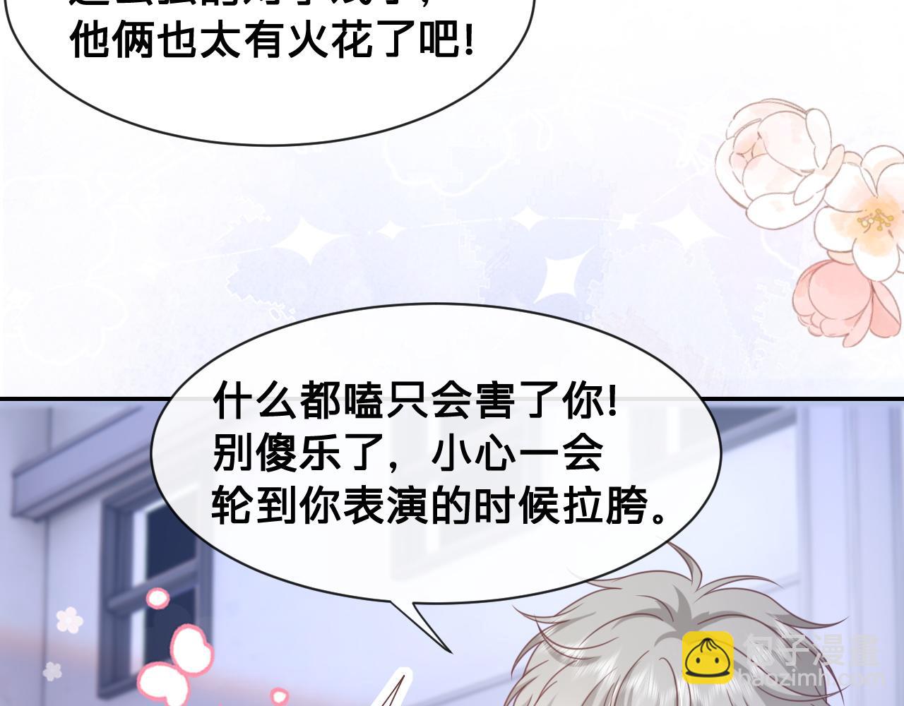 第18话：薄神竟为我撑腰(1/2)-第19话