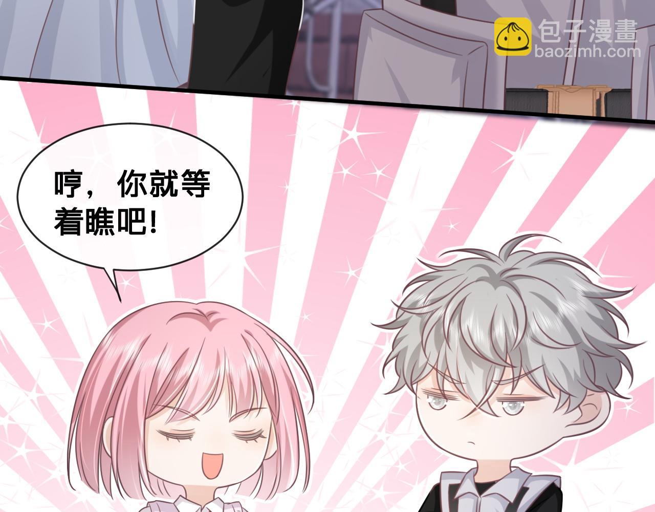 第18话：薄神竟为我撑腰(1/2)-第19话