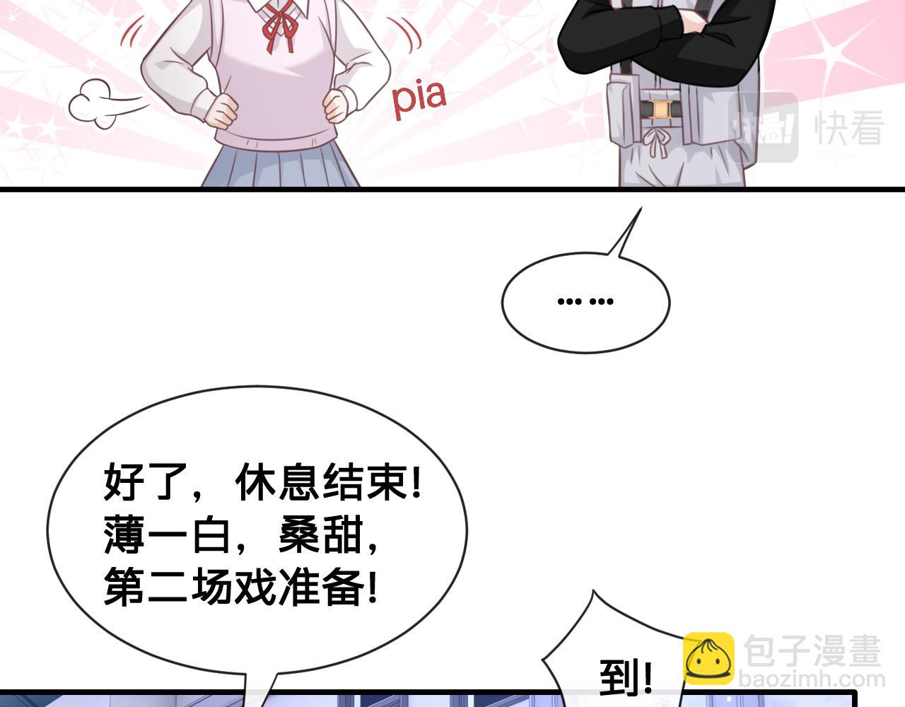 第18话：薄神竟为我撑腰(1/2)-第19话