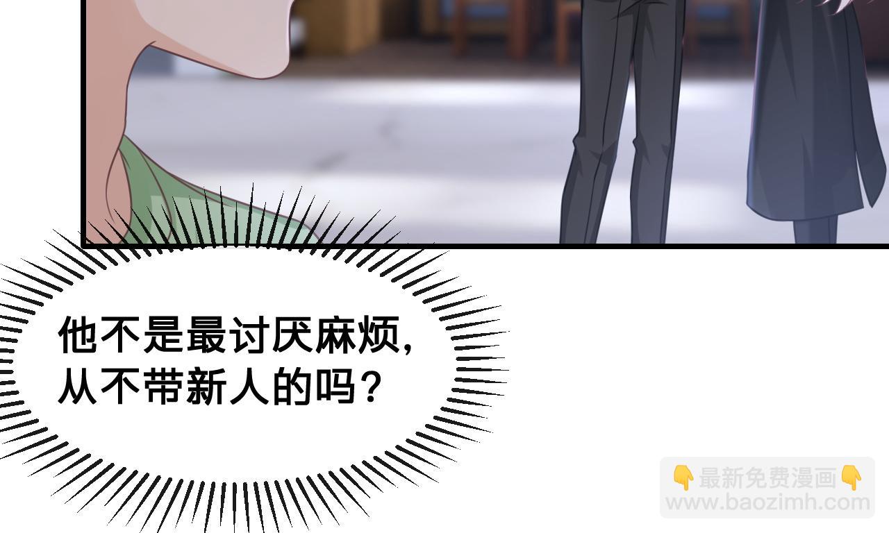 第18话：薄神竟为我撑腰(1/2)-第19话