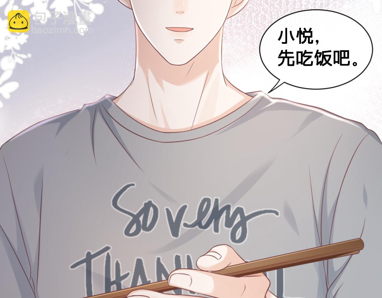 第18话：薄神竟为我撑腰(1/2)-第19话