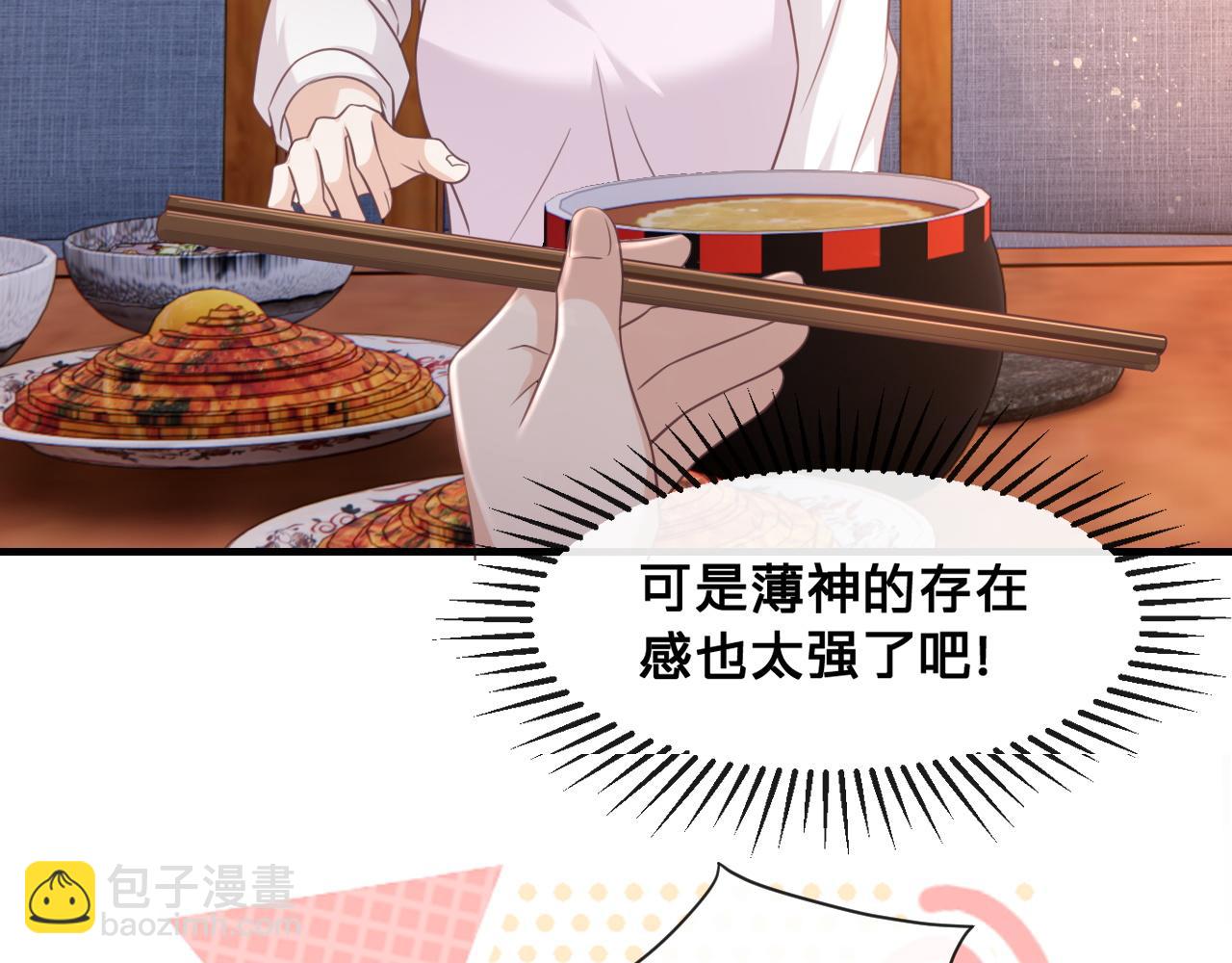 第18话：薄神竟为我撑腰(1/2)-第19话