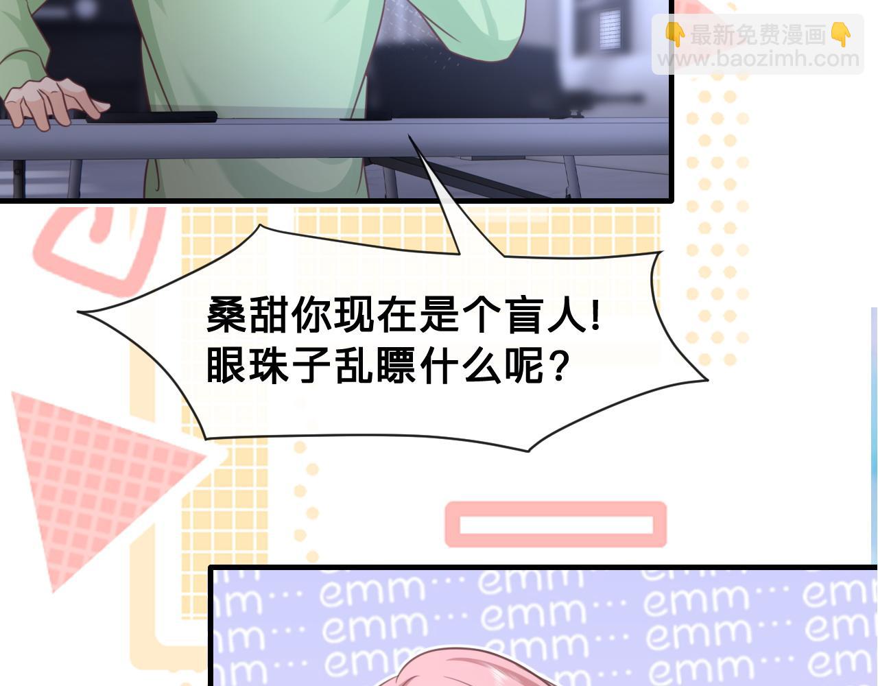 第18话：薄神竟为我撑腰(1/2)-第19话