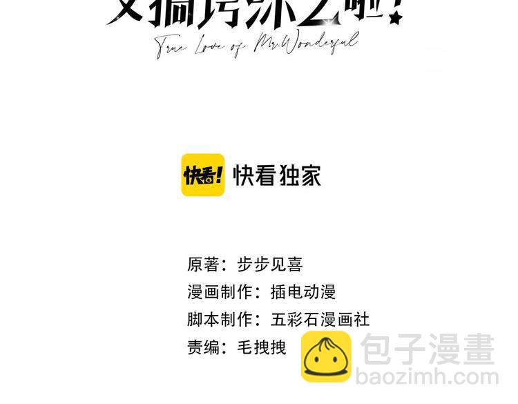 第18话：薄神竟为我撑腰(1/2)-第19话