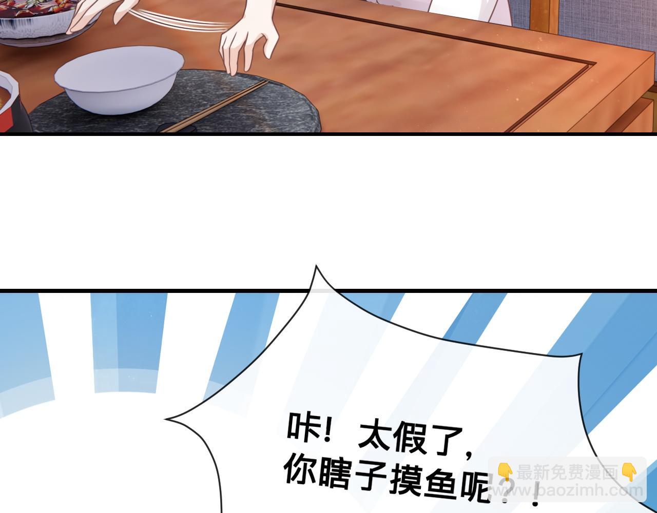 第18话：薄神竟为我撑腰(1/2)-第19话