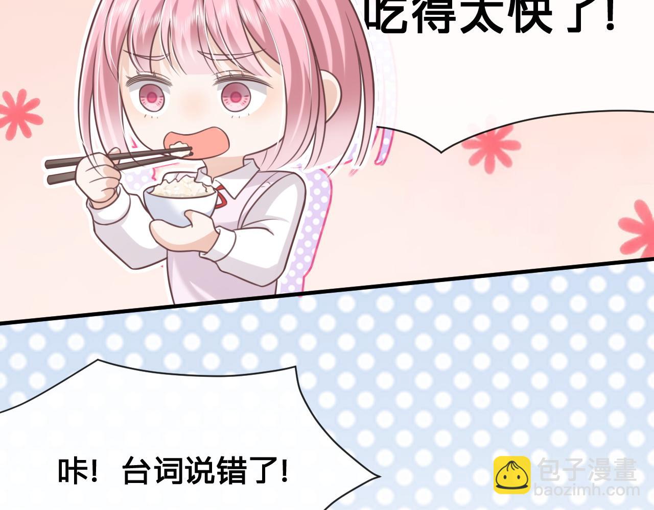 第18话：薄神竟为我撑腰(1/2)-第19话