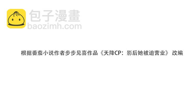 第18话：薄神竟为我撑腰(1/2)-第19话