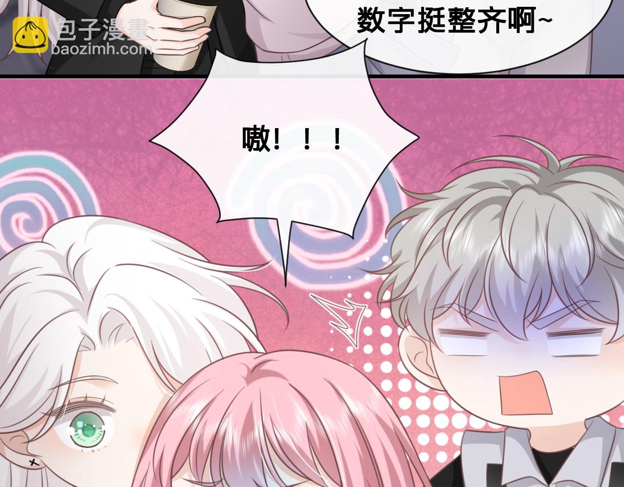 第18话：薄神竟为我撑腰(1/2)-第19话