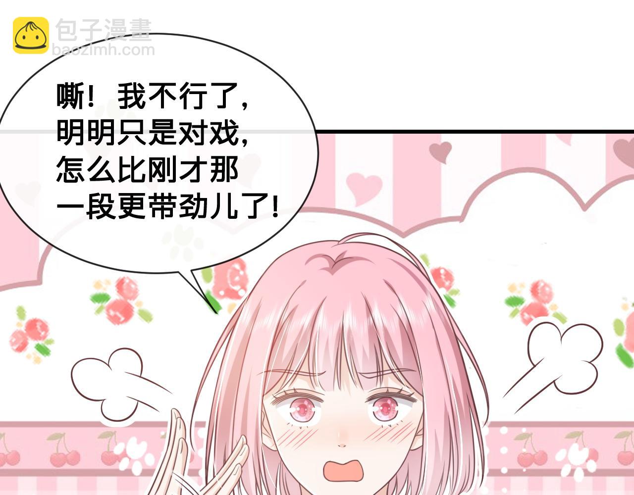 第18话：薄神竟为我撑腰(1/2)-第19话