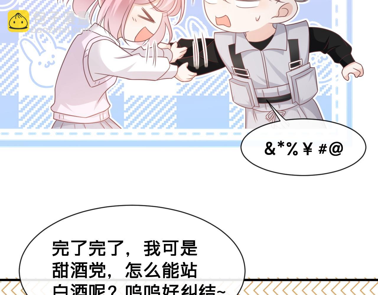 第18话：薄神竟为我撑腰(1/2)-第19话