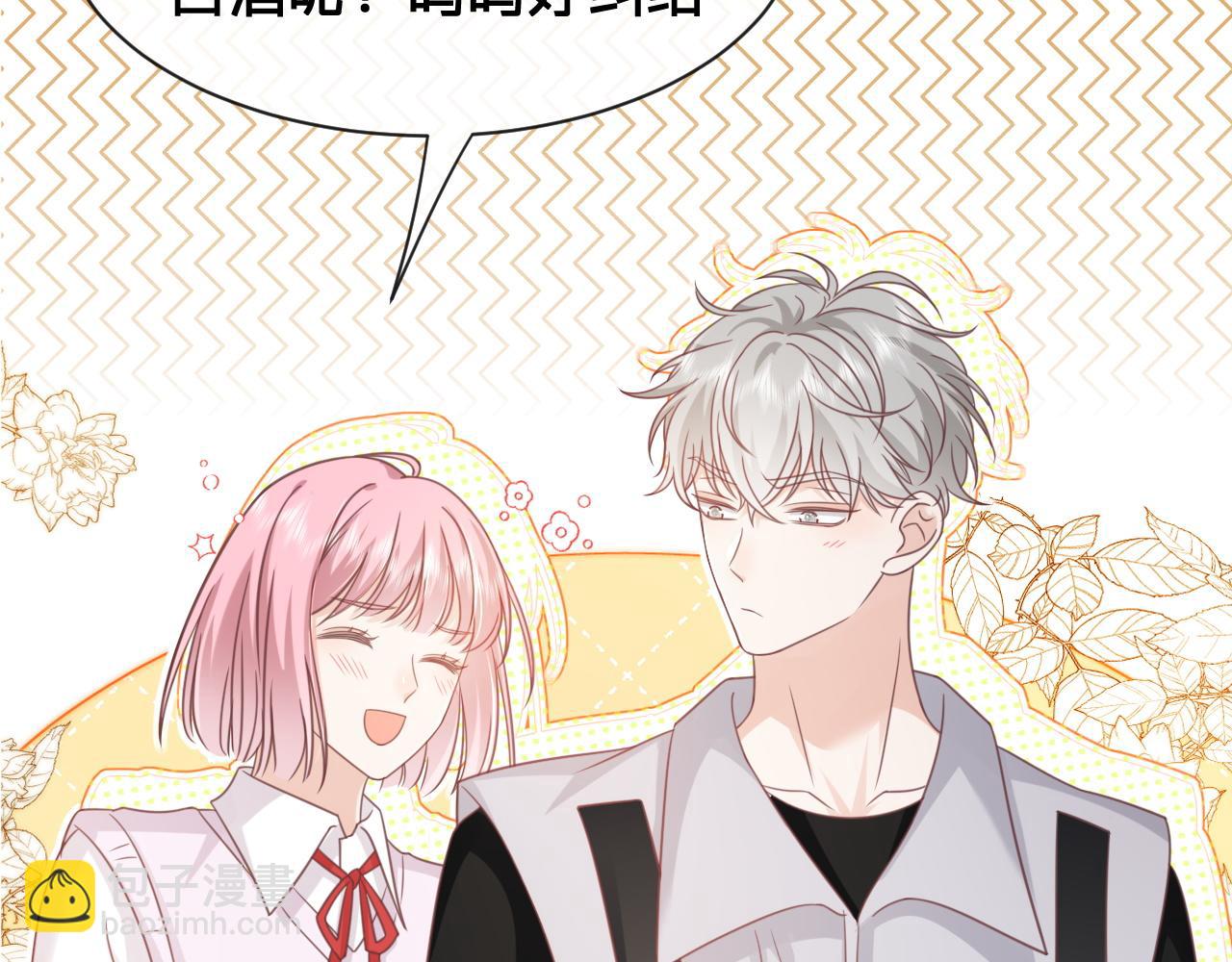 第18话：薄神竟为我撑腰(1/2)-第19话