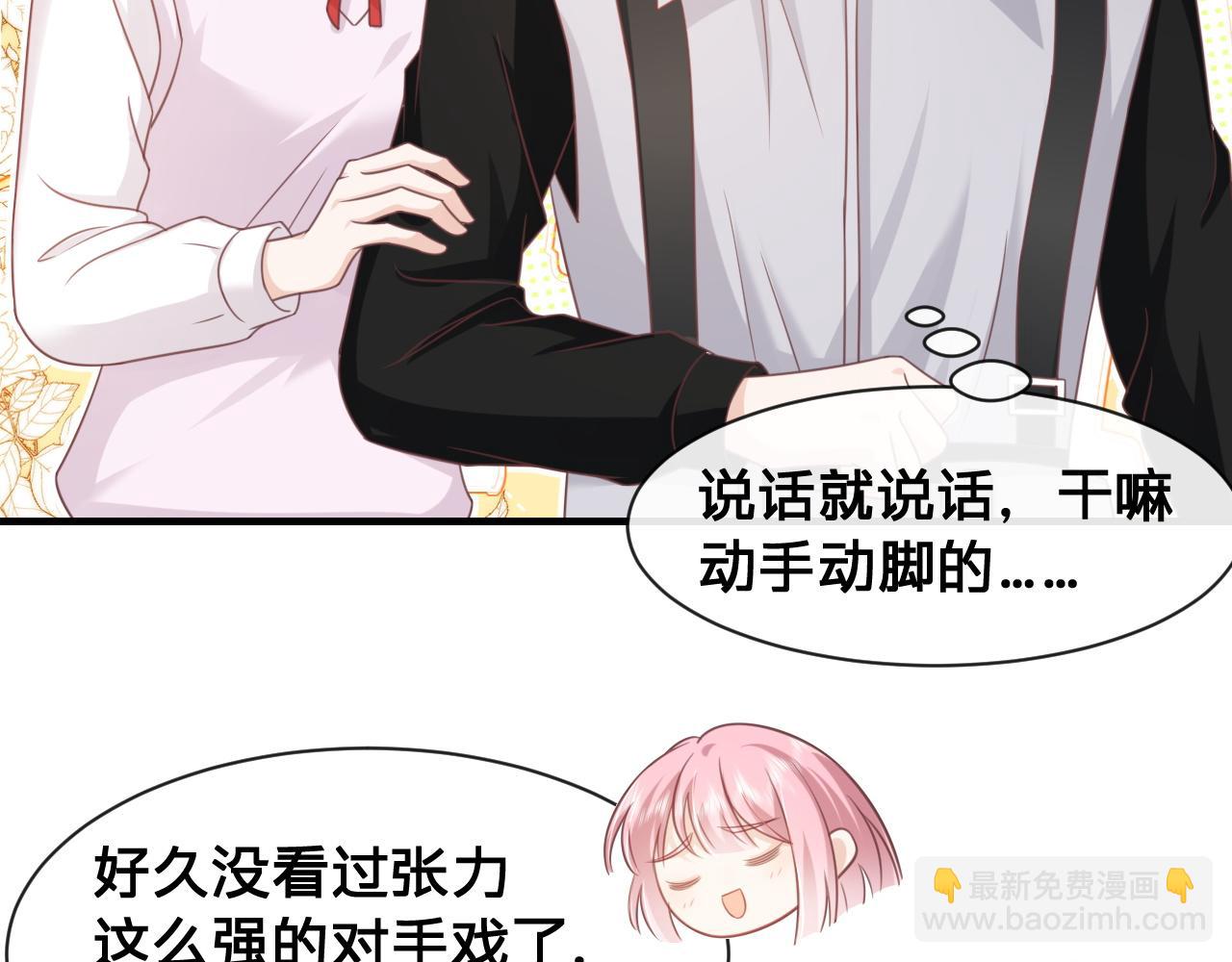 第18话：薄神竟为我撑腰(1/2)-第19话