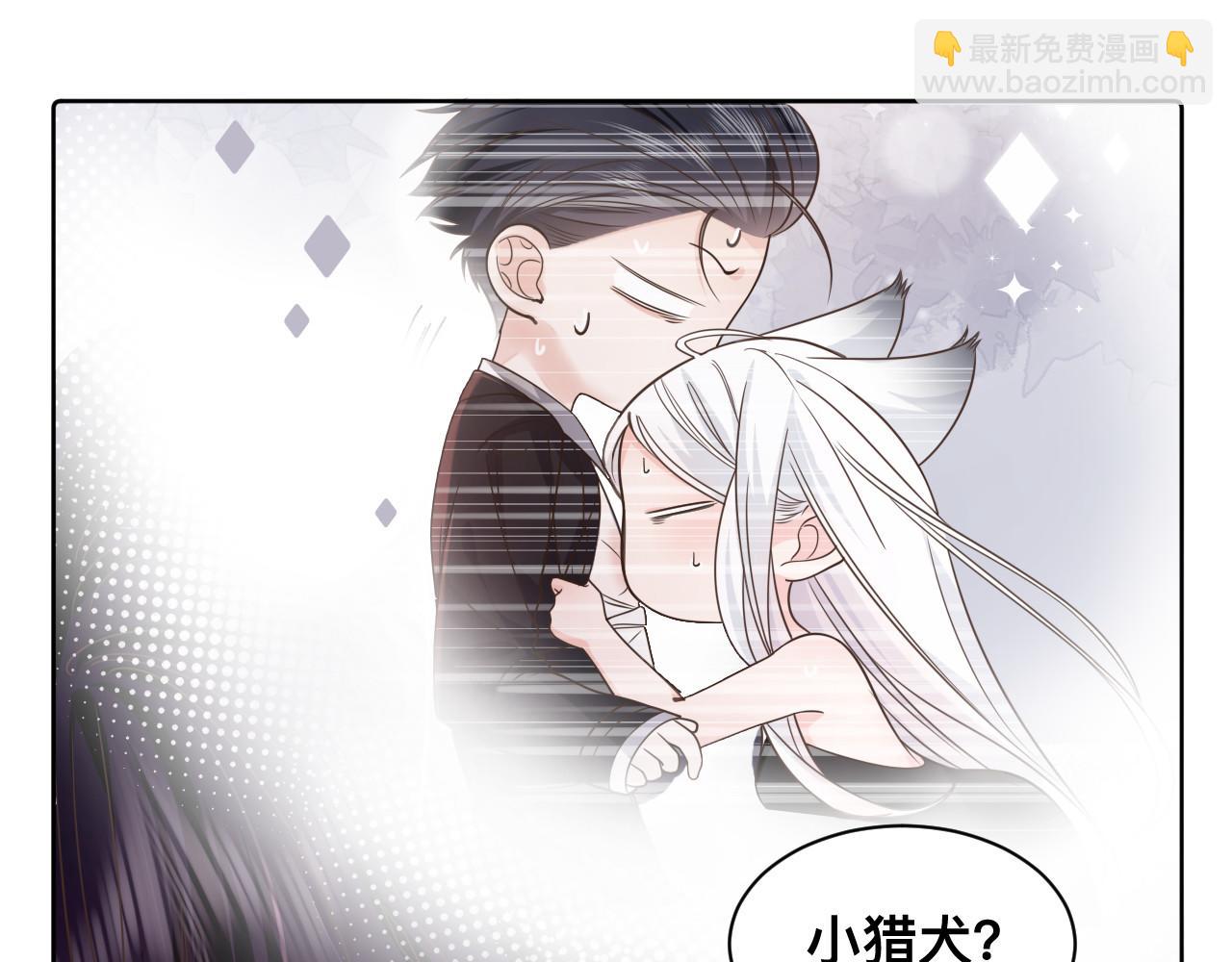 第2话 蜜汁吸引(1/3)-第3话