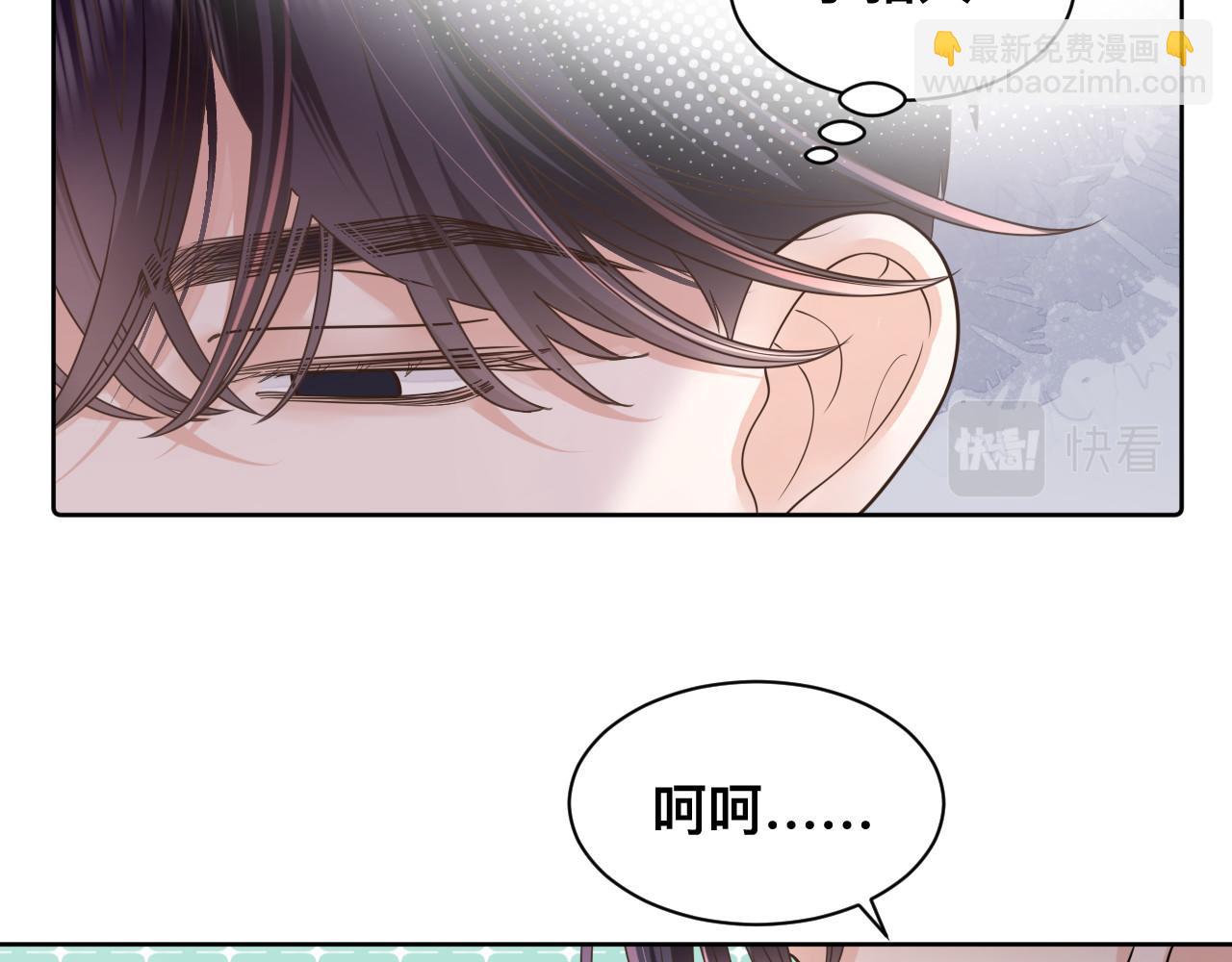 第2话 蜜汁吸引(1/3)-第3话