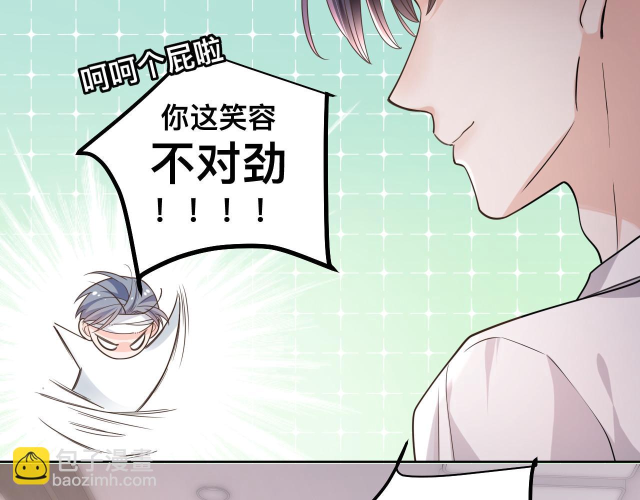 第2话 蜜汁吸引(1/3)-第3话