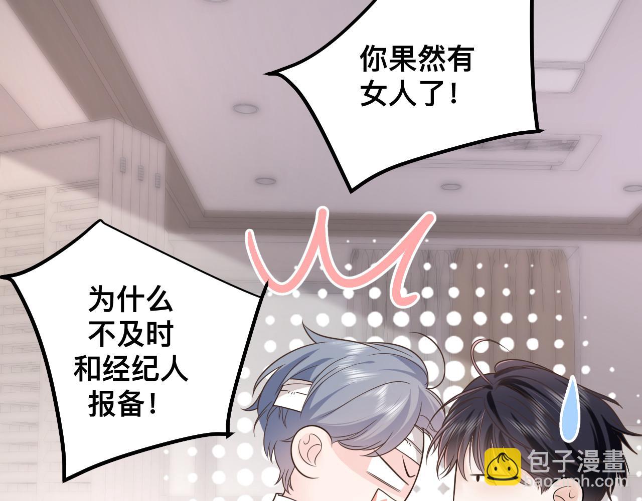 第2话 蜜汁吸引(1/3)-第3话