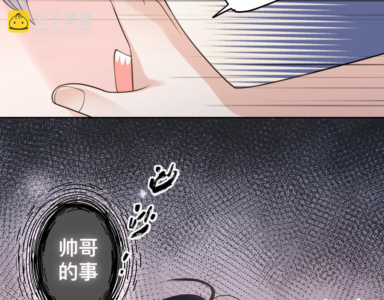 第2话 蜜汁吸引(1/3)-第3话