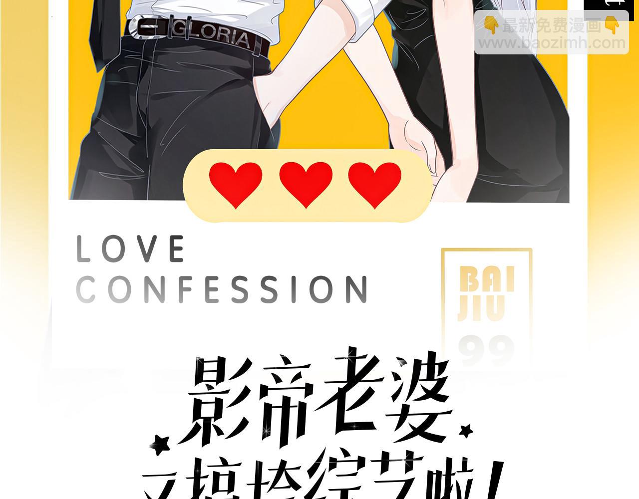 第2话 蜜汁吸引(1/3)-第3话