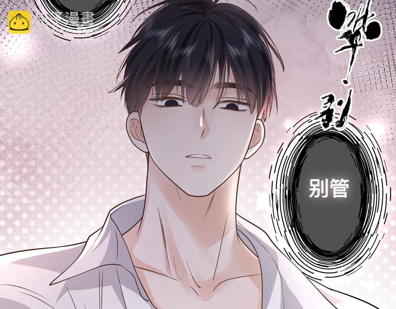 第2话 蜜汁吸引(1/3)-第3话